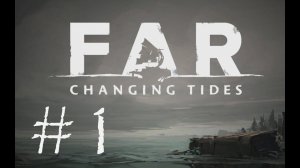 КАПИТАН КОРАБЛЯ - FAR: Changing Tides#1 (XBOX)