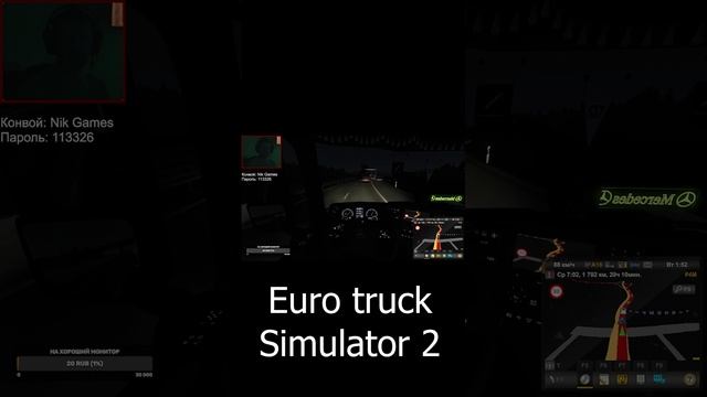 Euro Truck Simulator 2 ● Рефлексы на высоте