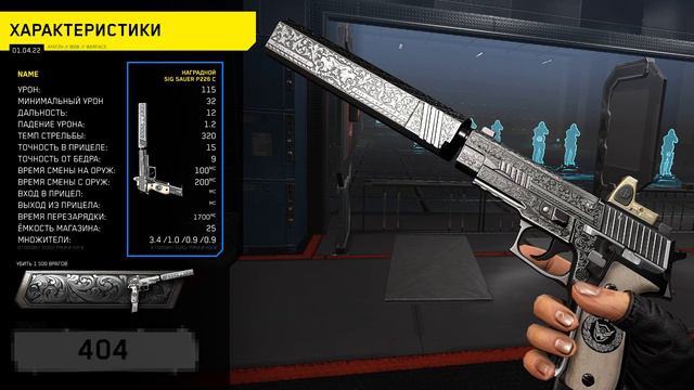 ВАРФЕЙС наградного SIG Sauer P226 C Warface #wf #вф #варфейс #warface 106 смотреть онлайн