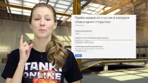 ТАНКИ ОНЛАЙН Видео блог 116