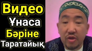 Нұрлан Имам Ащы Шындық Айтты.Әулие Аралау Дұрыс па???