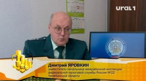 Челябинскам пришло время отчитаться о доходах за 2021 год