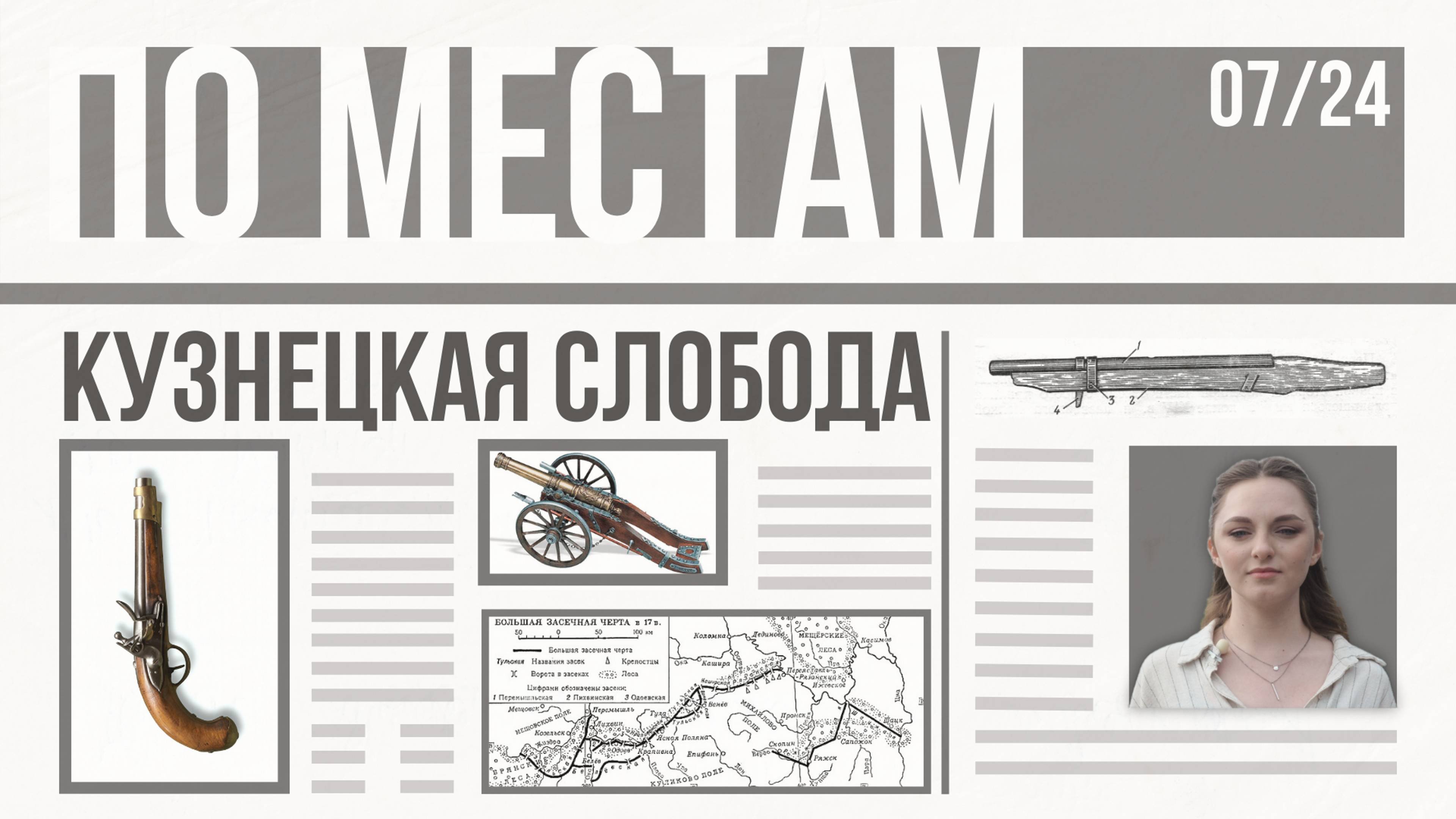 Какого числа день оружейника в туле 2025. Какого числа день оружейника в туле 2025