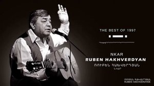 Ruben Hakhverdyan - Nkar // Ռուբեն Հախվերդյան - Նկար