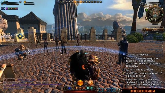 кто сегодня пострадает? Neverwinter увлекательный геймплей м19 #неверживи