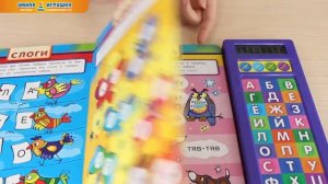 Книга «Говорящая азбука: Мир животных»