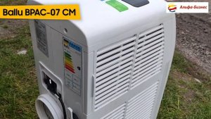 Кондиционер мобильный BALLU BPAC- 07 CМ