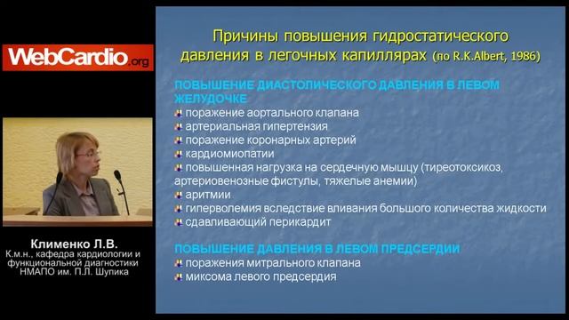 ОТЕК ЛЕГКИХ  Дефиниция  Диагностика  Клиника