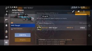 Проверка ботов в тг на вывод голды в Standoff 2