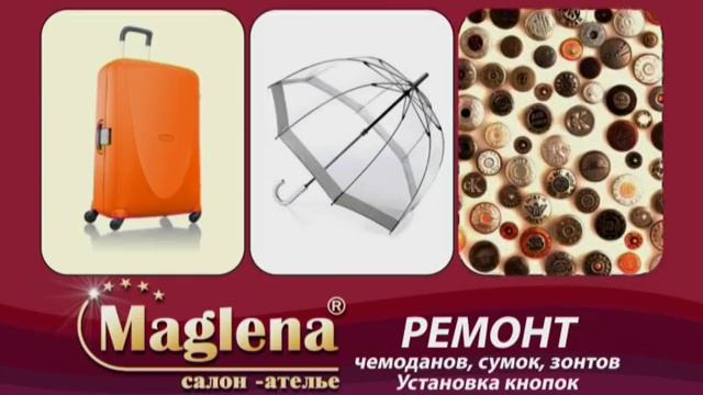 Салон-Ателье Maglena, услуги смотреть онлайн
