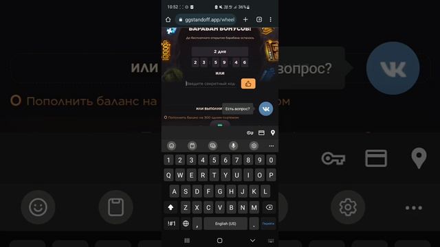 10 ПРОМОКОДОВ НА БАРАБАН БОНУСОВ GGSTANDOFF ?| промокоды ggstandoff барабан