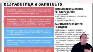 Рынок труда и безработица || Раздел "Экономика" || ЕГЭ 2024 по обществознанию