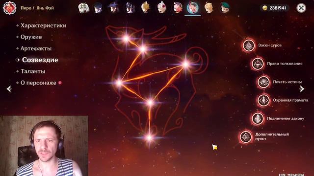 Genshin Impact. Гайд не Гайд. Янь Фэй.