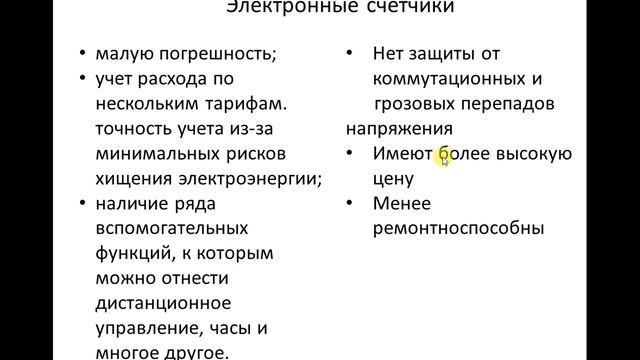 13  Электроизмерительные приборы