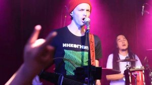 Инкогнито - Кипит любовь