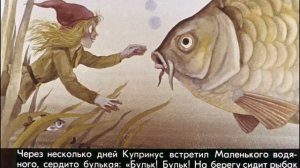 Маленький водяной