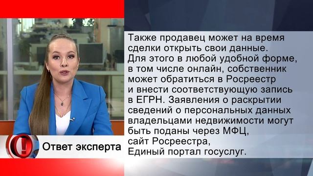 Вопрос эксперту – Как узнать, кто собственник объекта?