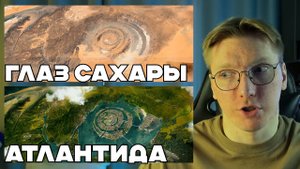 Глах Сахары
