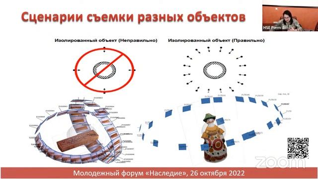 Лекция Исмакаевой И.Д. "Культурное наследие в 3D: цифровые методы сохранения и презентации" смотреть онлайн