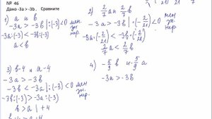 46 Алгебра 9 класс мерзляк