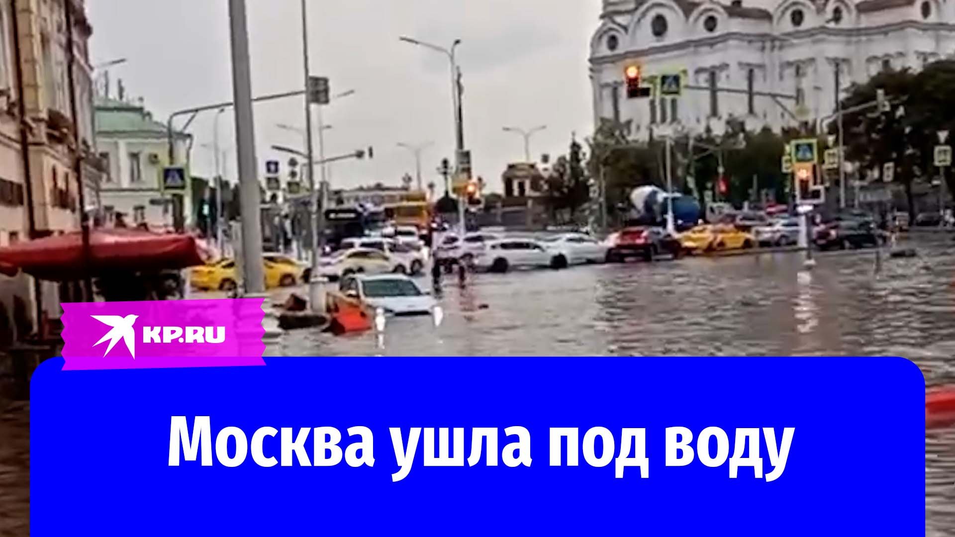 Сильный ливень с грозой обрушился на Москву 18 июля 2023 года