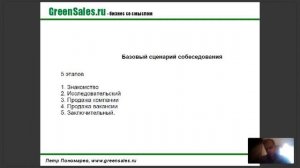 Первый найм 3