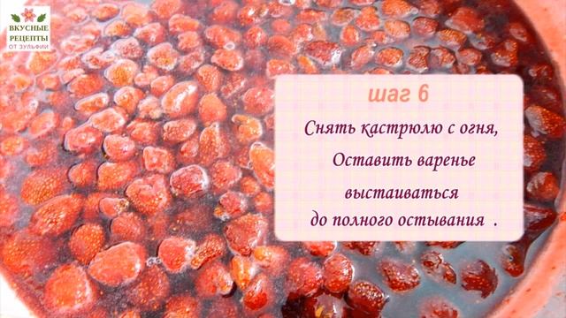 Клубничное варенье "Пятиминутка". Как приготовить очень вкусное варенье из клубники. Простой рецепт