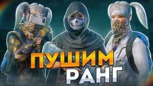 ИГРАЕМ ПАБЛИК НА РАССЛАБОНЕ😜 | PUBG MOBILE | 😎