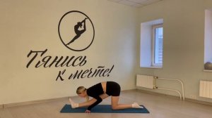 Продольный шпагат/Самые эффективные упражнения