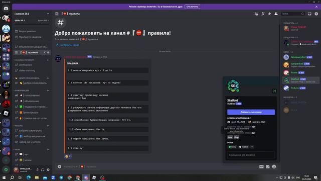 полная настройка  JuniperBot !