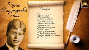 Стихотворение С.А. Есенин "Черёмуха" (Стихи Русских Поэтов) Аудио Стихи Слушать Онлайн