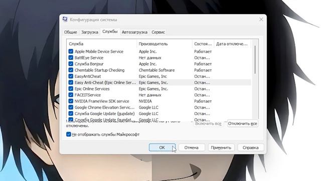 Оптимизация Windows 10/11 для Игр & Производительности в 2024