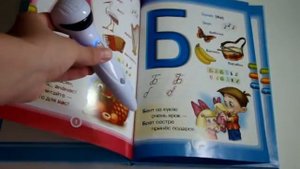 Книга для Говорящей ручки Знаток (без чипа) - Говорящая Азбука - Знаток
