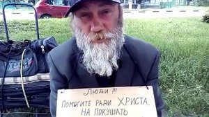 Бомж Валера