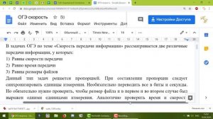 Скорость передачи информации