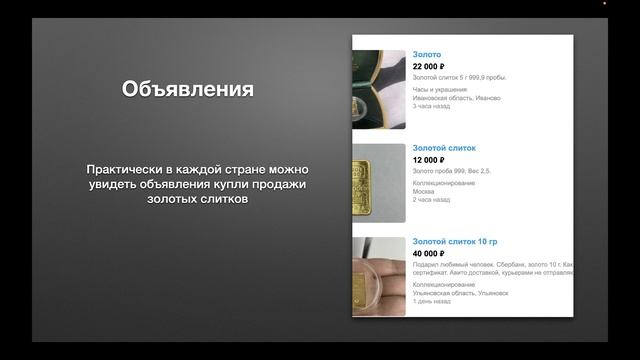 Как быстро продать золото в Real Gold 2.0 | Зачем нужно золото смотреть онлайн