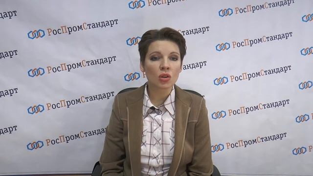 Монтаж и техническое обслуживание систем пожаротушения и дымоудаления - РосПромСтандарт смотреть онлайн