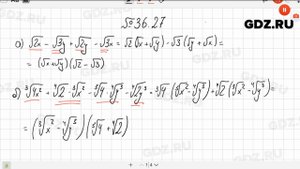 № 36.27 - Алгебра 10-11 класс Мордкович