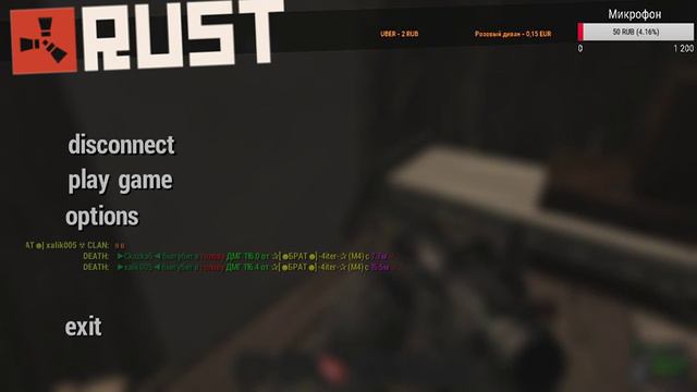 RUST LEGACY | СОБИРАЕМ НА НОВЫЙ МИКРОФОН смотреть онлайн