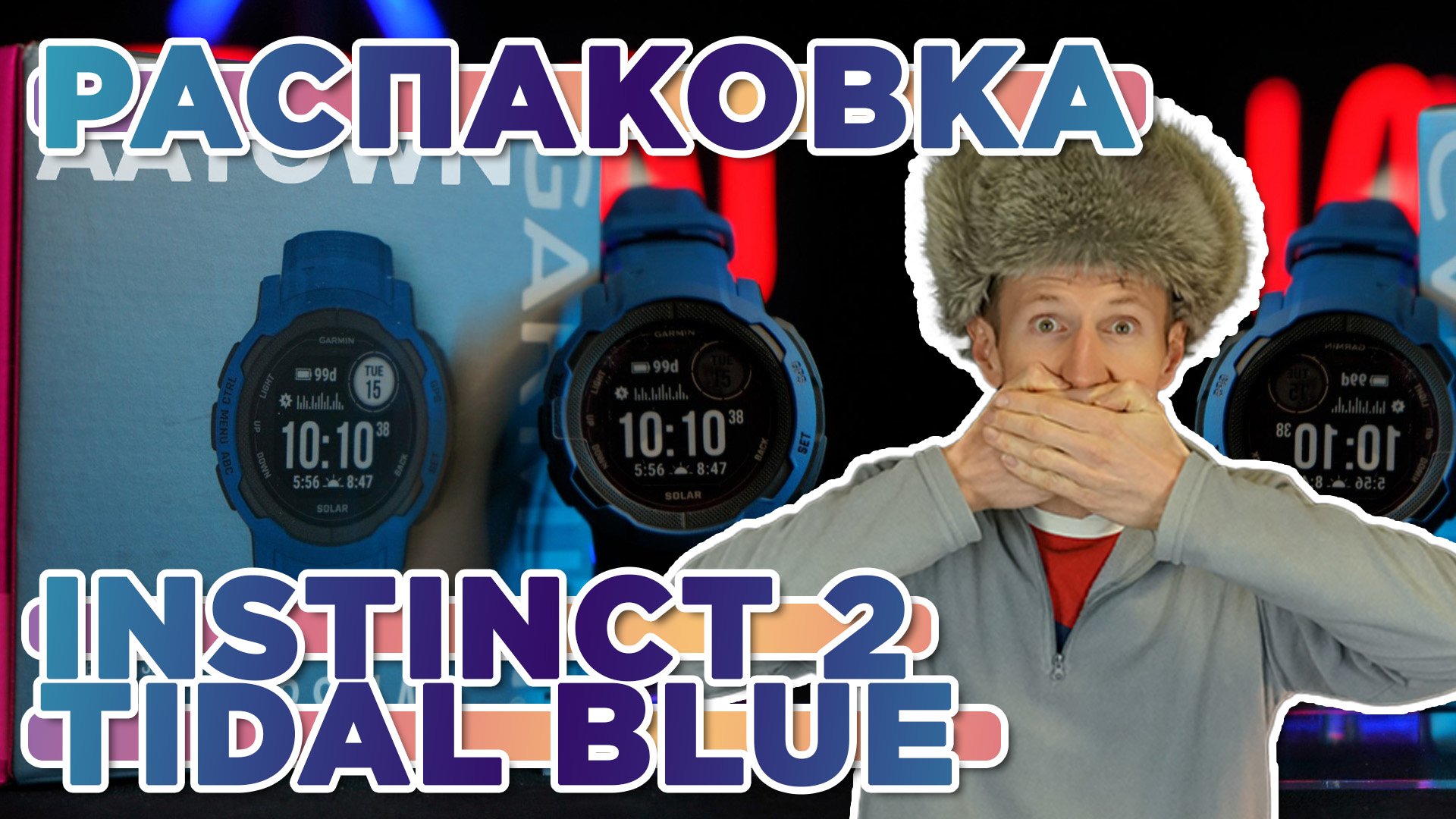 Распаковка часов Garmin Instinct 2 Tidal Blue - Новинка магазина 2022