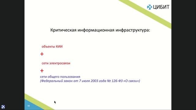 Информационная безопасность (лекции)