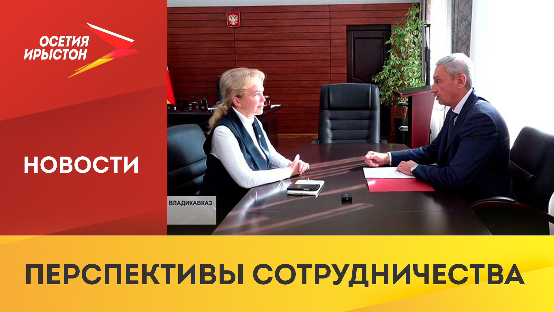 Сайт интеллекта владикавказ