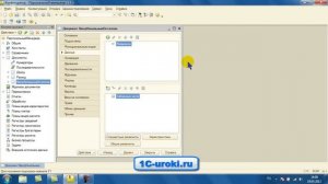 2 урок ч 2 онлайн курса Разработка конфигураций в 1С 8 2