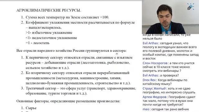 ГЕОГРАФИЯ. Основы природопользования. Номер 3 из ЕГЭ