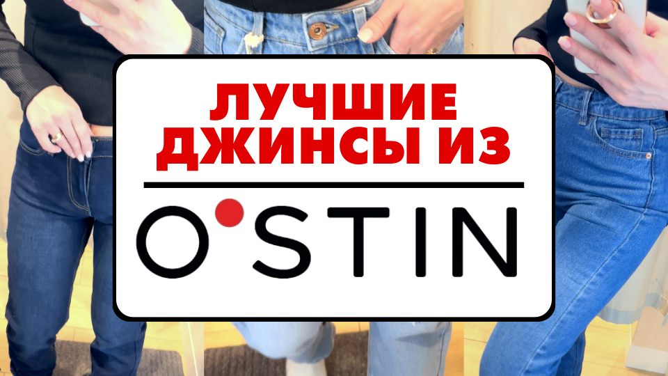 Пара джинсов егэ