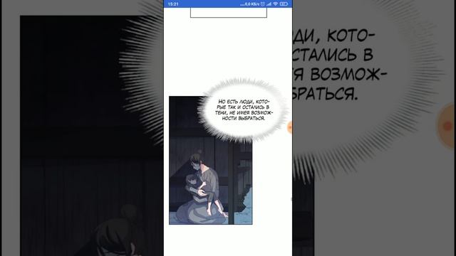 ?Озвучка манги Одна Ночь с Императором 16.17.18 глава смотреть онлайн