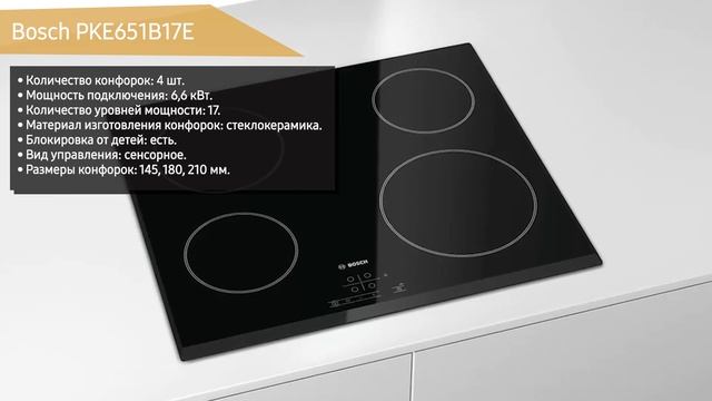 Электрическая варочная панель Bosch PKE651B17E