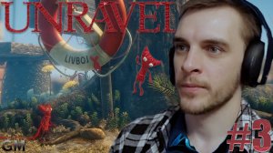 Unravel   Крабы убийцы #3 (прохождение Анрейвел )