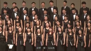 再別康橋（徐志摩詩／李達濤曲/周鑫泉編曲）- 高醫聲樂社 Kaohsiung Medical University Singers