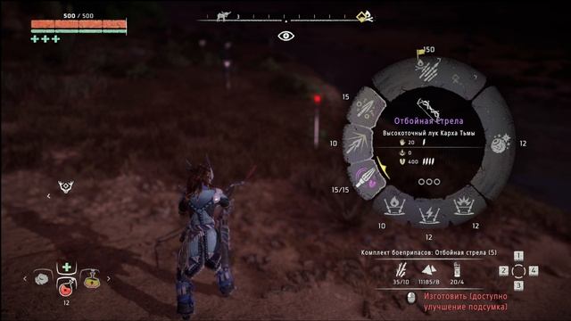 ?Проходим? Игру ⚙️ Horizon Zero Dawn Complete Edition⚙️?#20